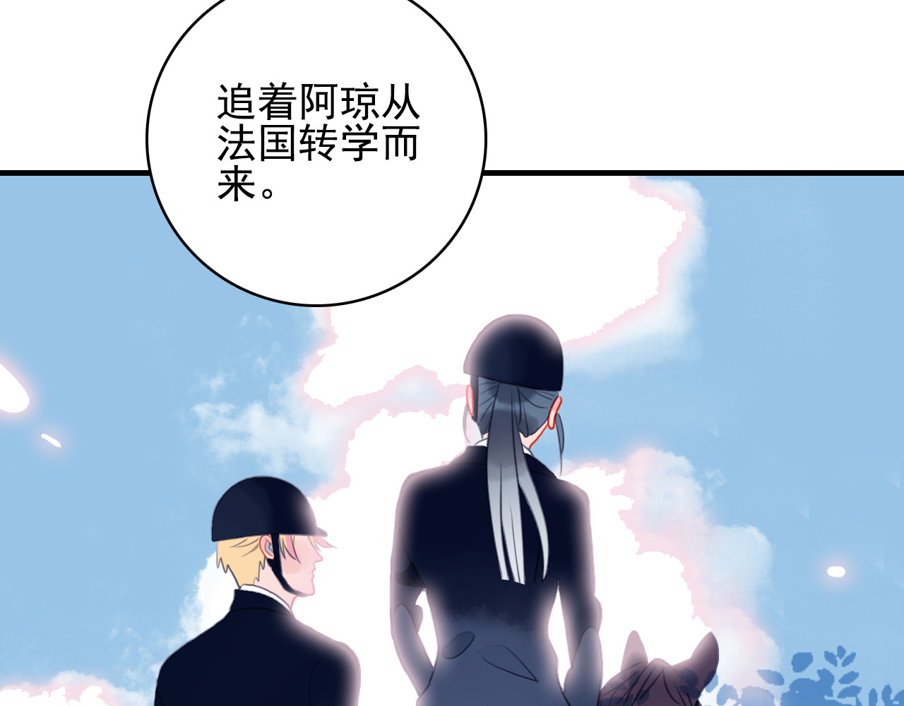 《贫穷游戏》－为了5000万谈恋爱 第4话 我的目标锁定你 第104页