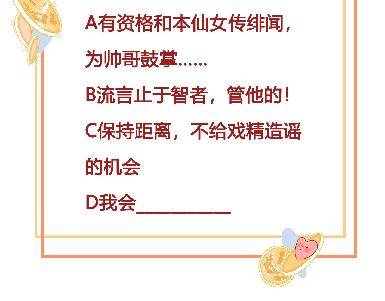 《贫穷游戏》－为了5000万谈恋爱 第4话 我的目标锁定你 第110页