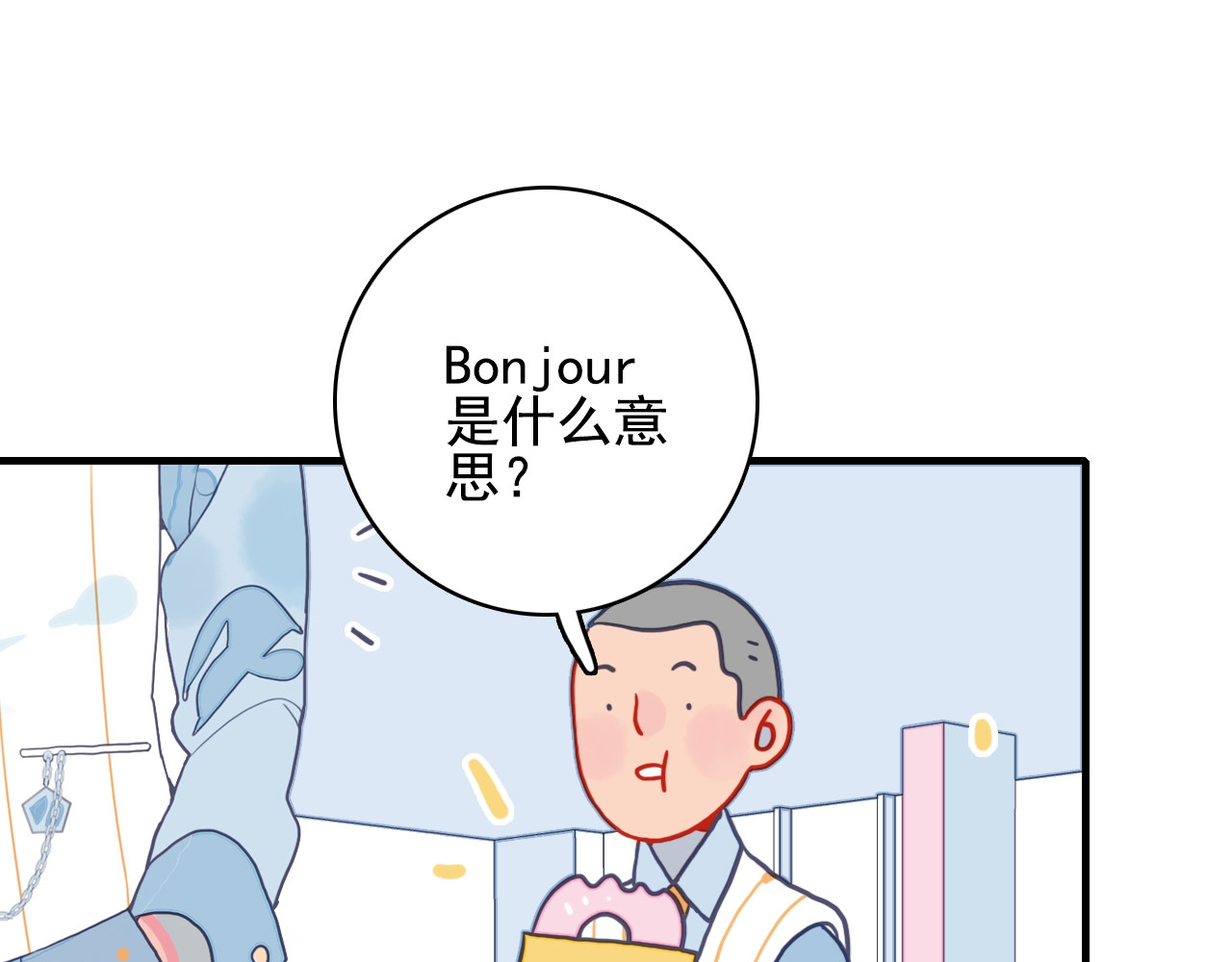 《贫穷游戏》－为了5000万谈恋爱 第4话 我的目标锁定你 第13页