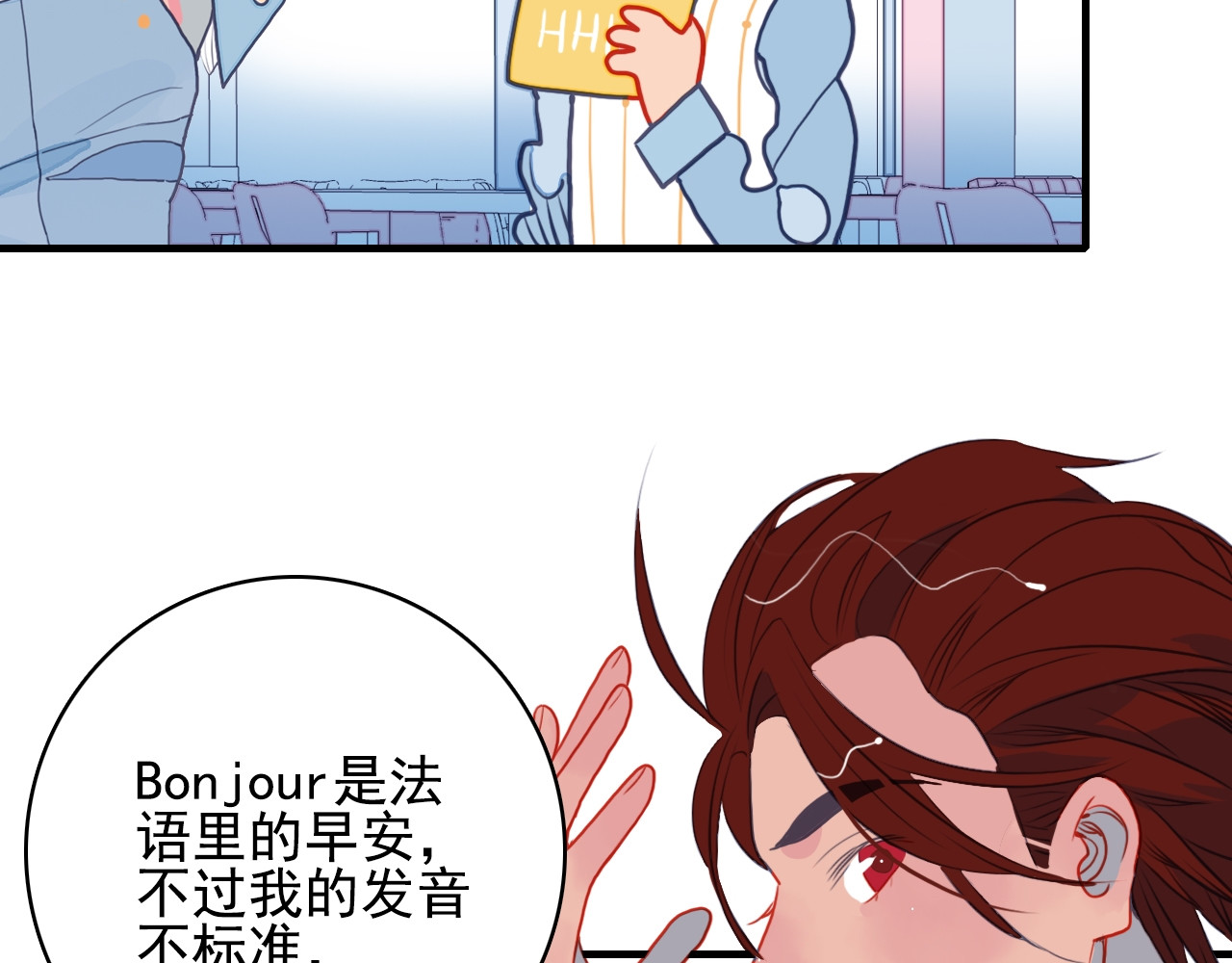 《贫穷游戏》－为了5000万谈恋爱 第4话 我的目标锁定你 第14页