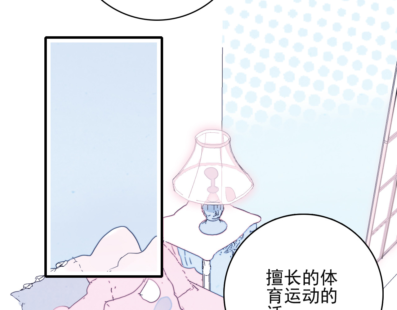 《贫穷游戏》－为了5000万谈恋爱 第4话 我的目标锁定你 第39页