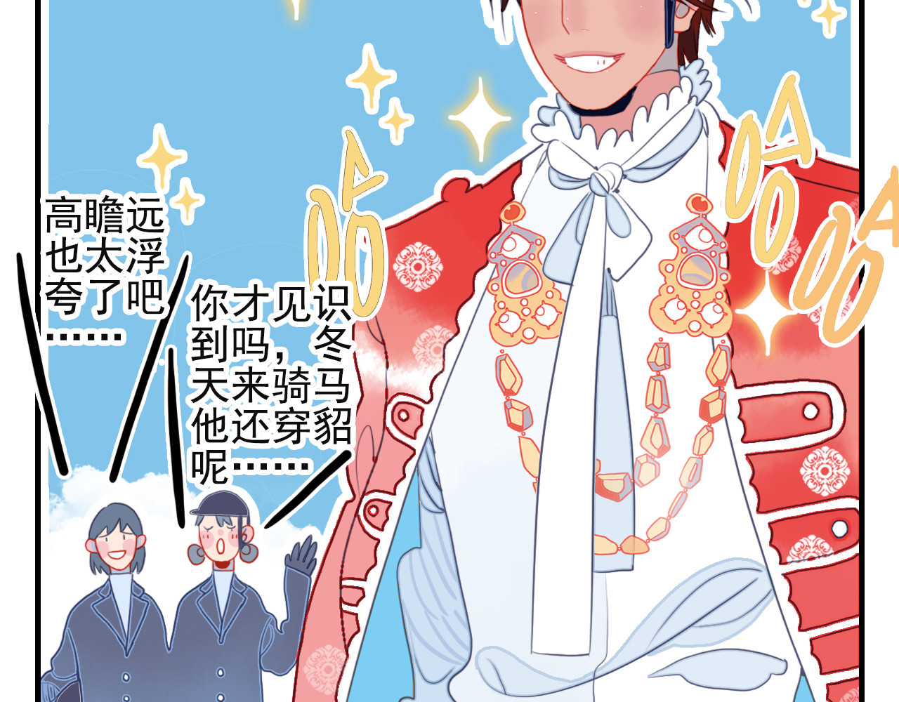 《贫穷游戏》－为了5000万谈恋爱 第4话 我的目标锁定你 第48页