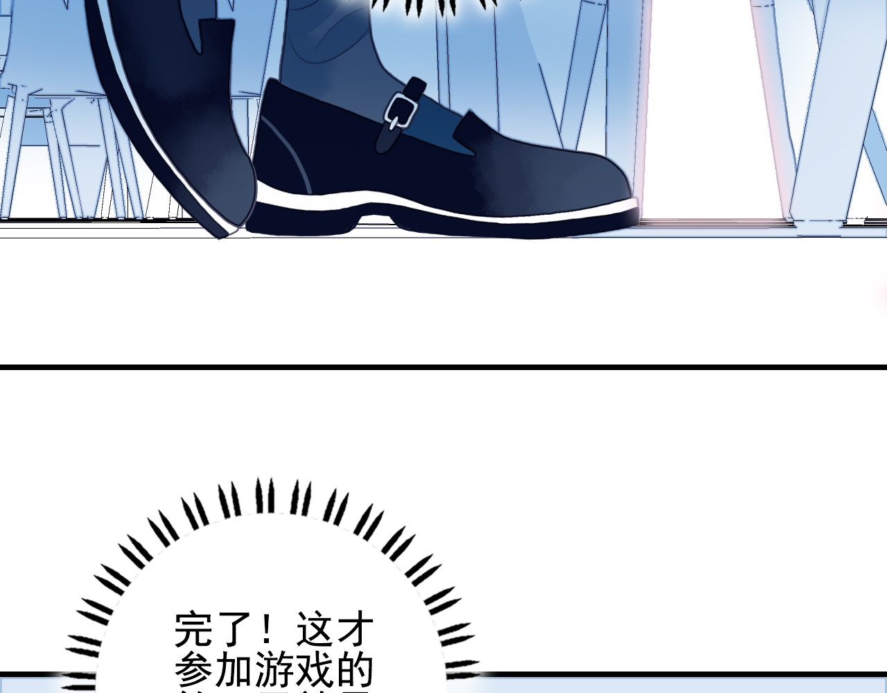 《贫穷游戏》－为了5000万谈恋爱 第4话 我的目标锁定你 第8页