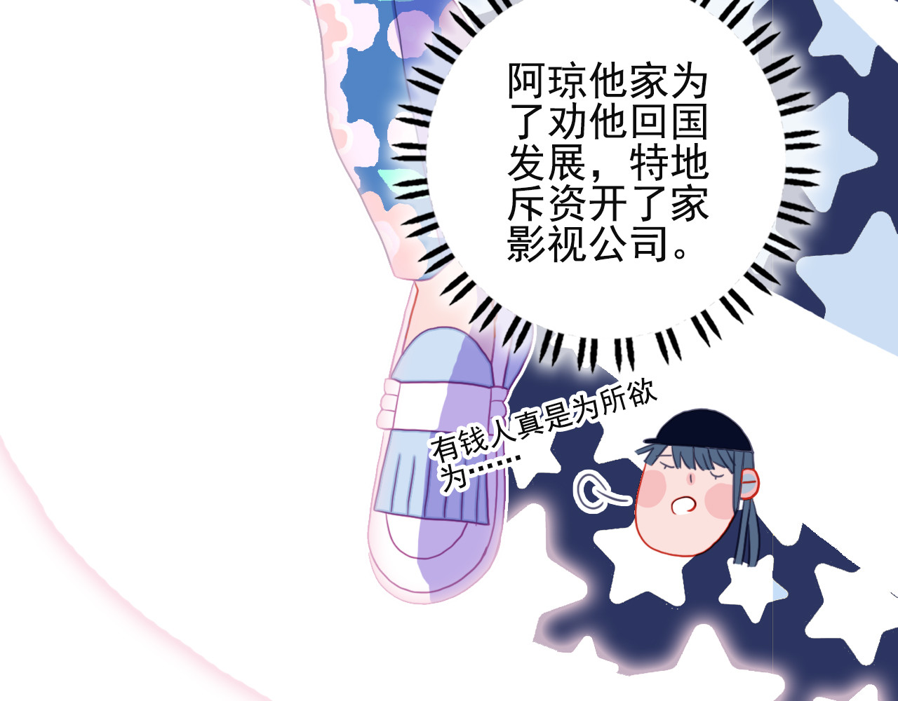 《贫穷游戏》－为了5000万谈恋爱 第4话 我的目标锁定你 第71页