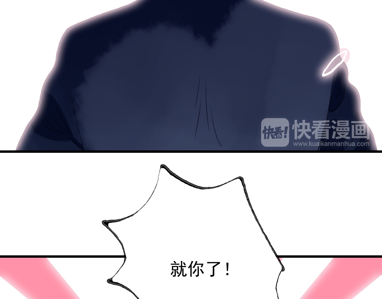 《贫穷游戏》－为了5000万谈恋爱 第4话 我的目标锁定你 第96页