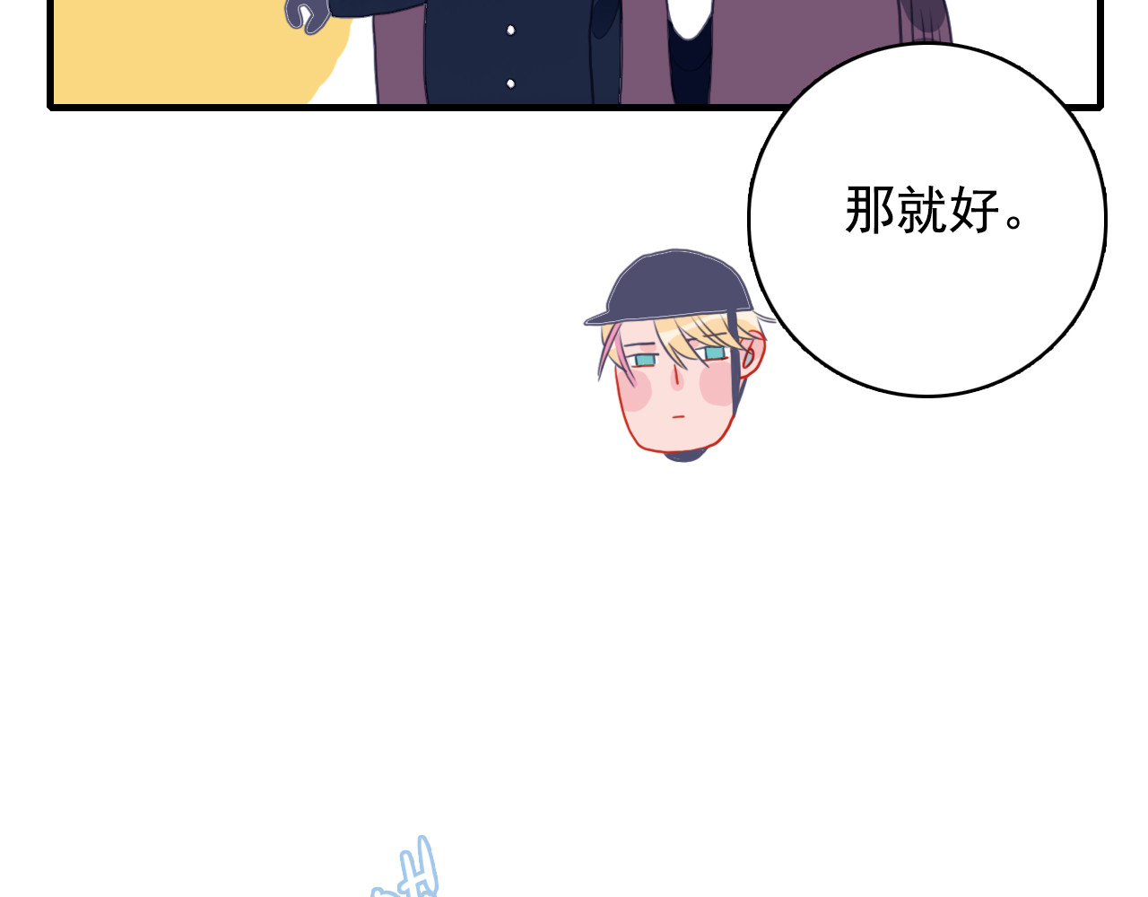 《贫穷游戏》－为了5000万谈恋爱 第4话 我的目标锁定你 第100页