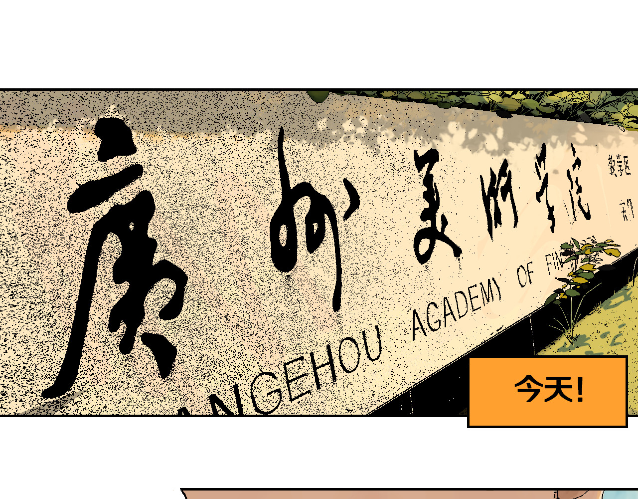 谷围南亭 第1页
