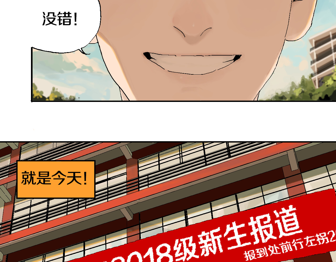 谷围南亭 第2页
