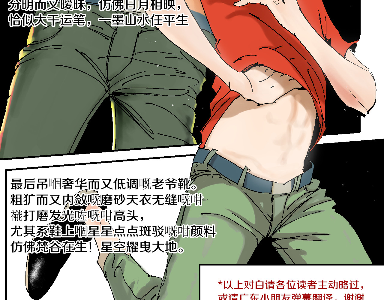 谷围南亭 第1话 那年夏天宁静的海 第106页