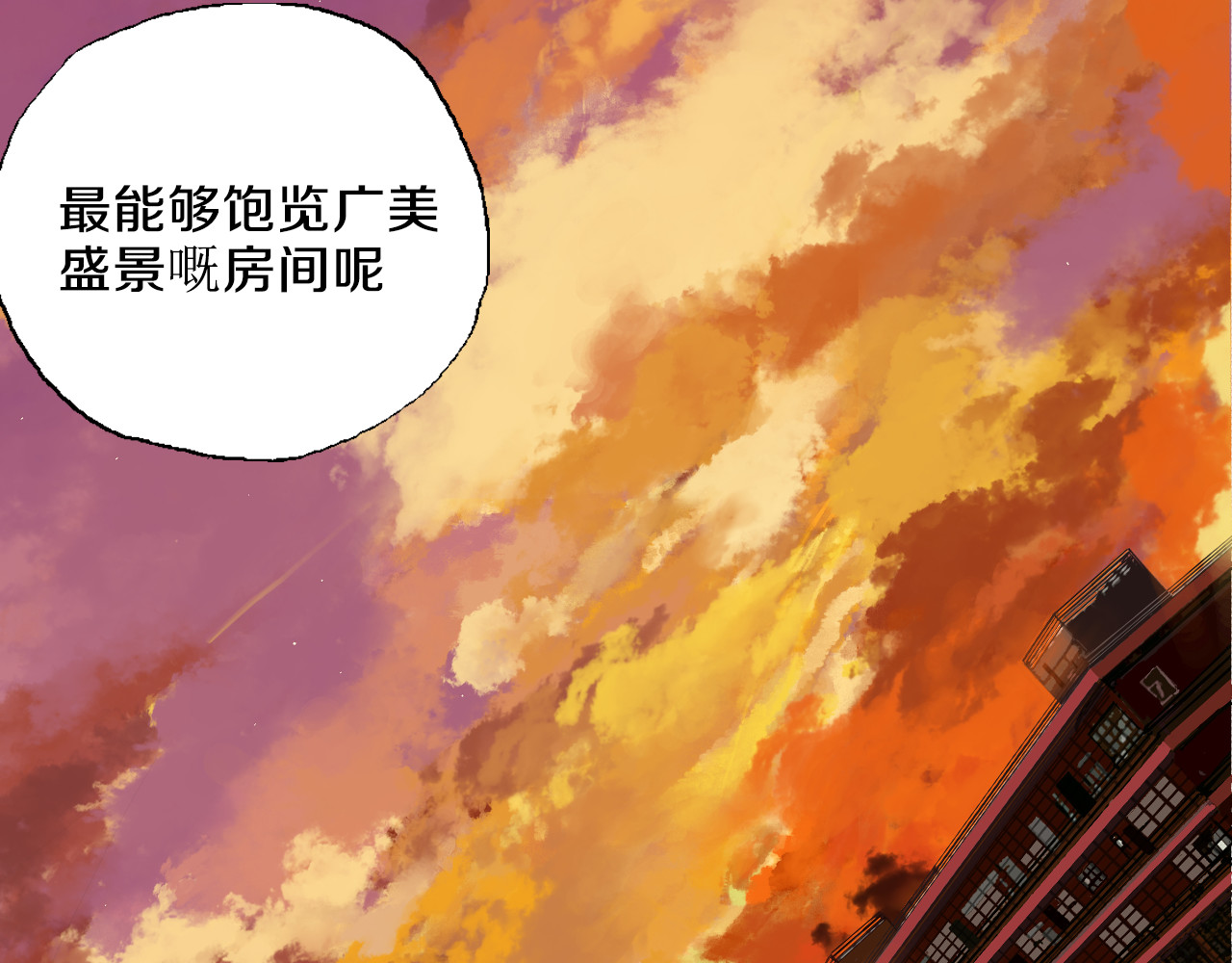 谷围南亭 第1话 那年夏天宁静的海 第113页