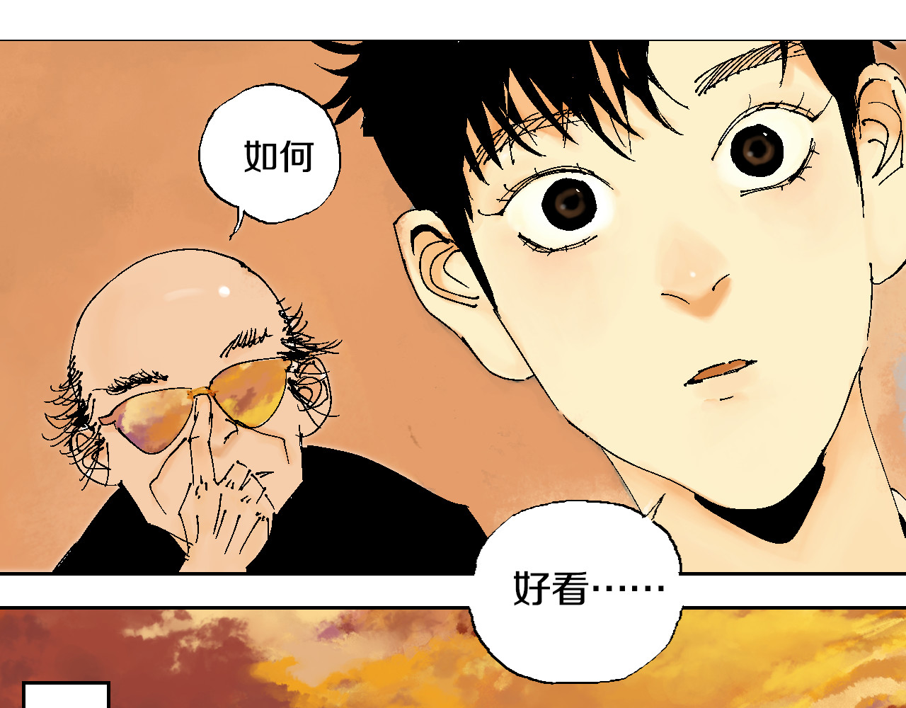 谷围南亭 第1话 那年夏天宁静的海 第116页