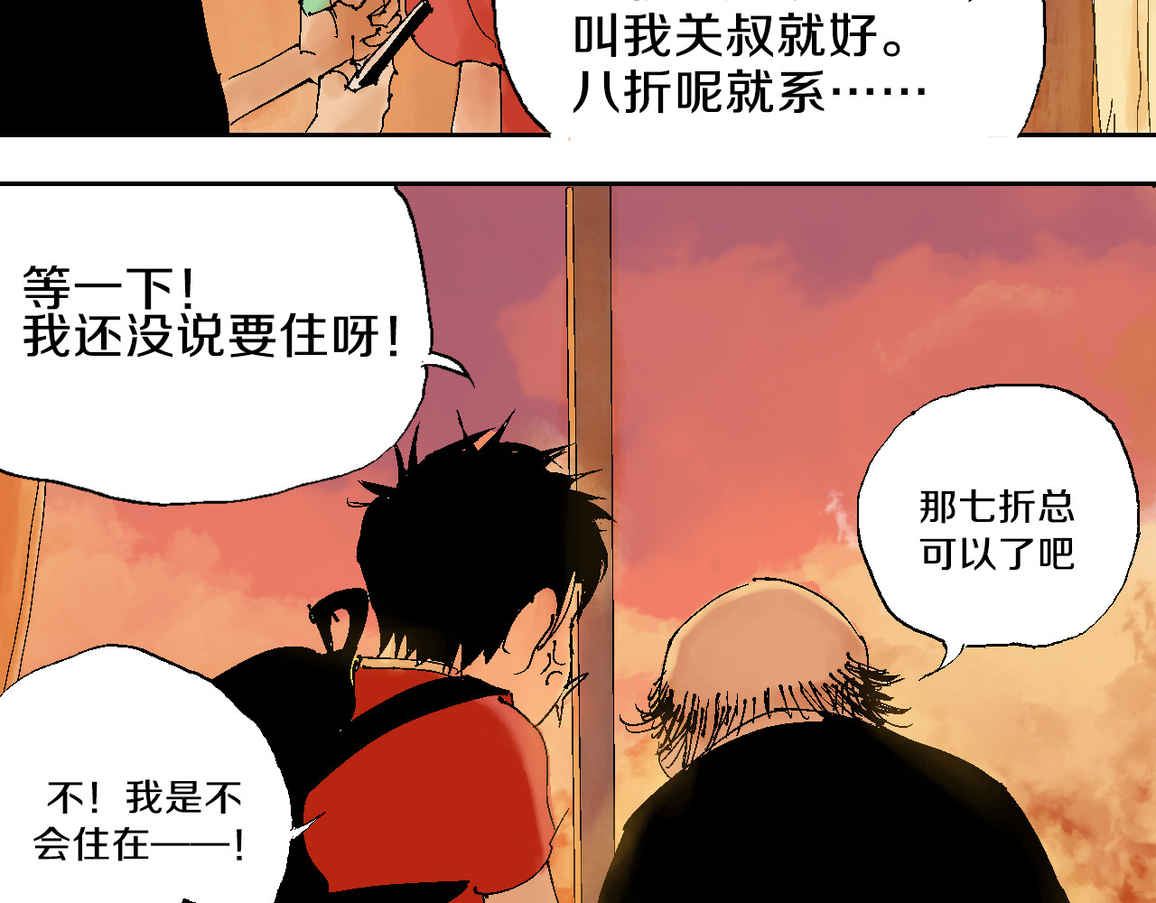 谷围南亭 第1话 那年夏天宁静的海 第120页
