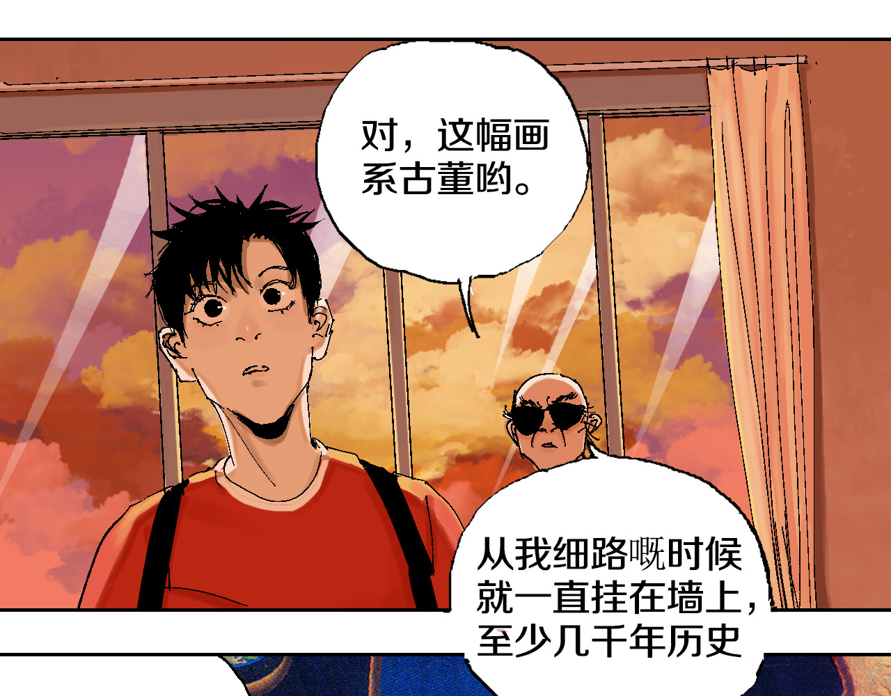 谷围南亭 第1话 那年夏天宁静的海 第129页