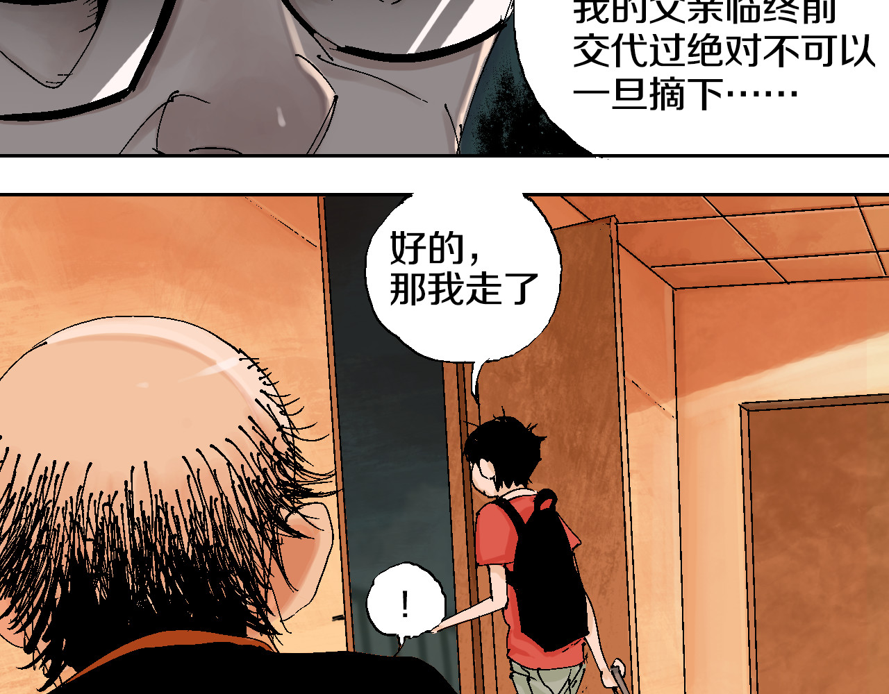 谷围南亭 第1话 那年夏天宁静的海 第139页