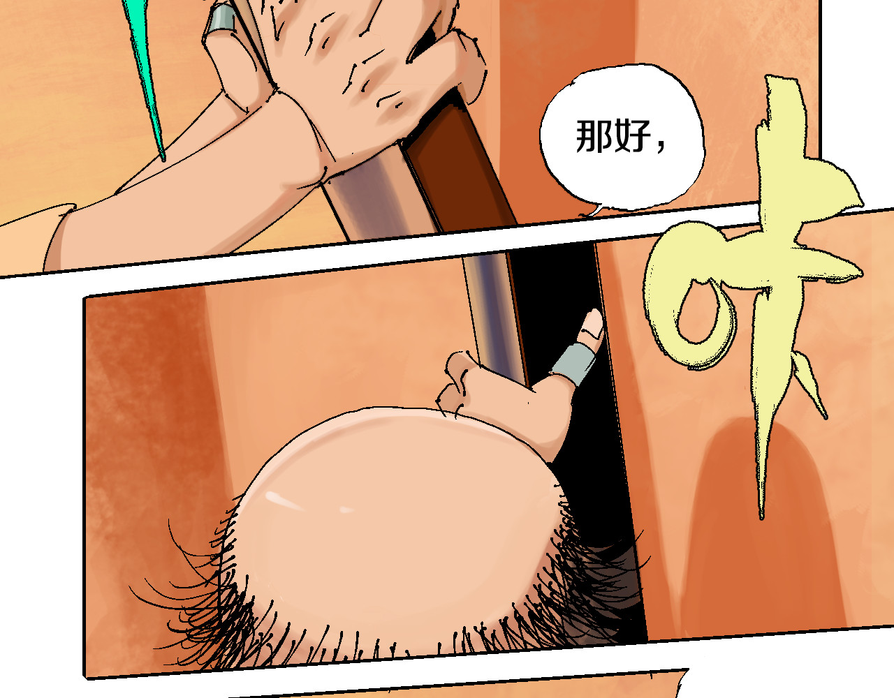 谷围南亭 第1话 那年夏天宁静的海 第141页