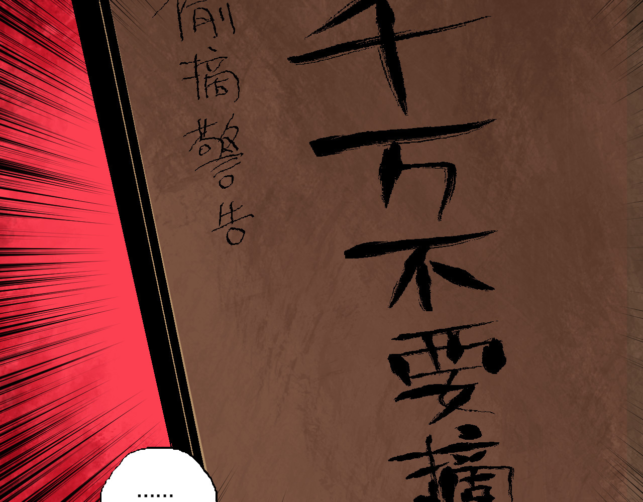 谷围南亭 第1话 那年夏天宁静的海 第146页
