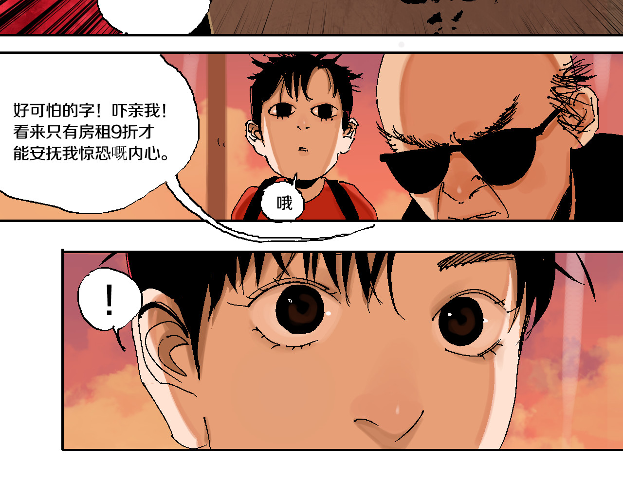 谷围南亭 第1话 那年夏天宁静的海 第147页
