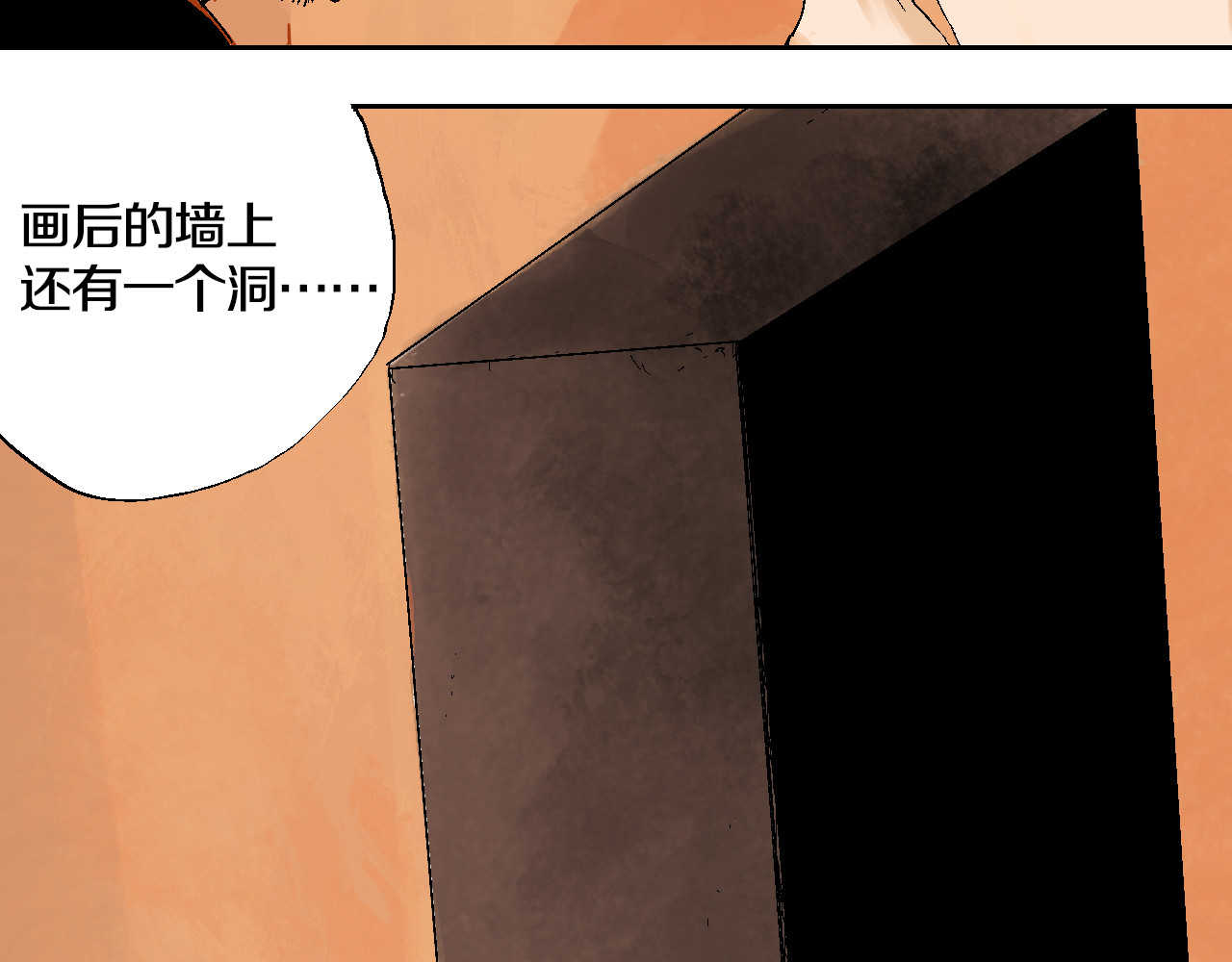 谷围南亭 第1话 那年夏天宁静的海 第149页