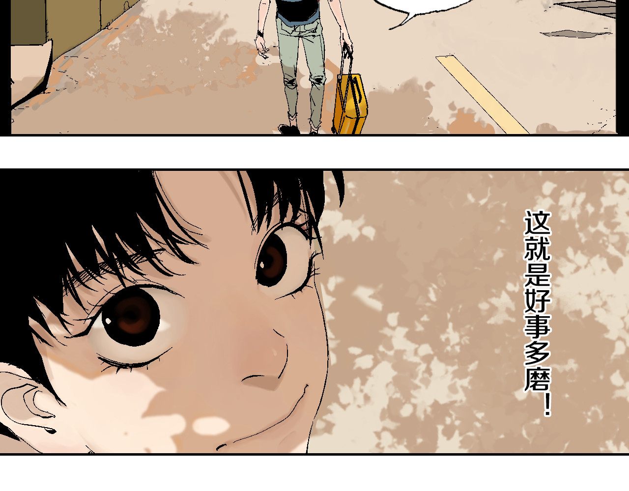 谷围南亭 第1话 那年夏天宁静的海 第16页