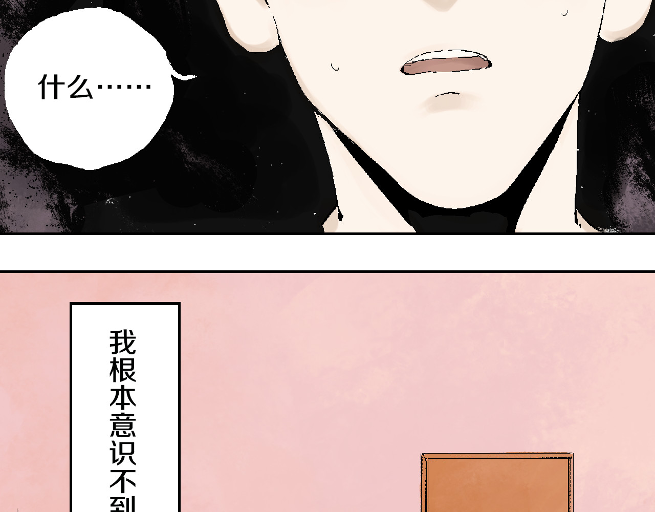 谷围南亭 第1话 那年夏天宁静的海 第161页