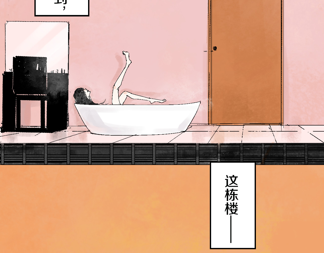 谷围南亭 第1话 那年夏天宁静的海 第162页
