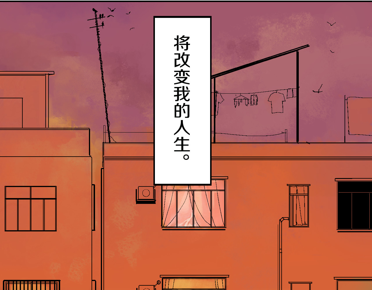 谷围南亭 第1话 那年夏天宁静的海 第164页