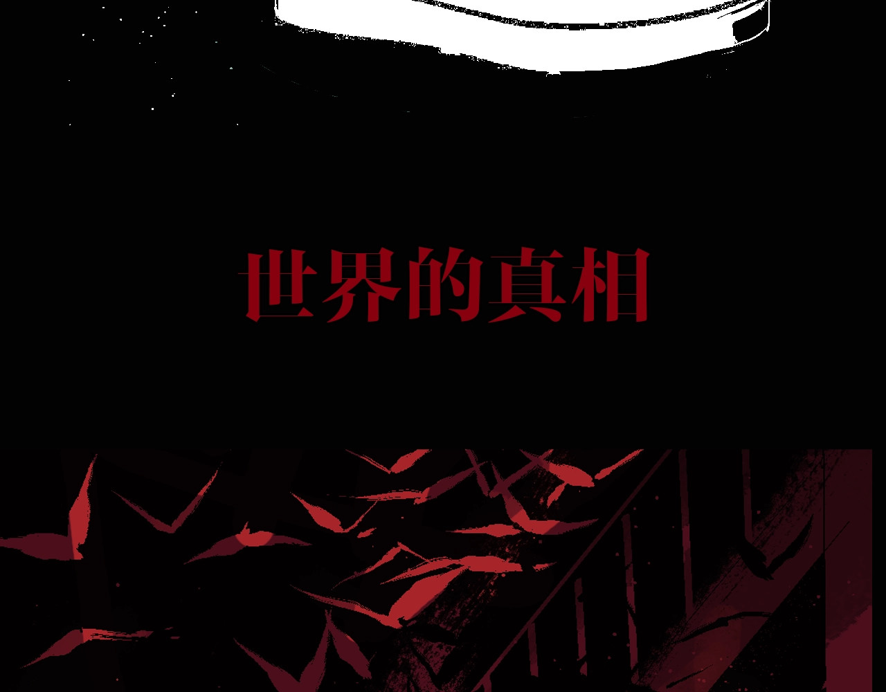 谷围南亭 第1话 那年夏天宁静的海 第170页