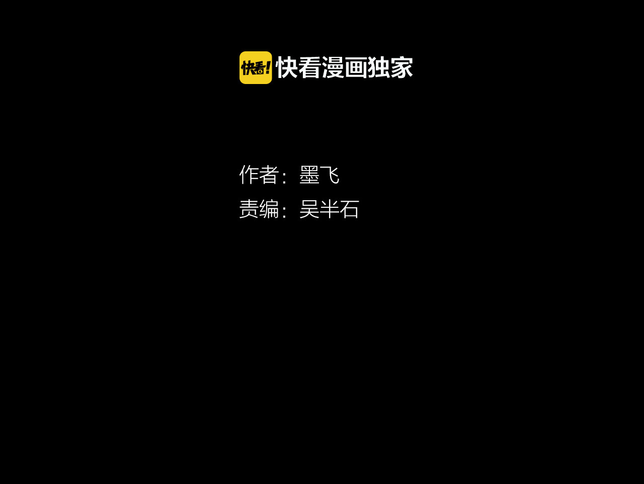 谷围南亭 第1话 那年夏天宁静的海 第23页