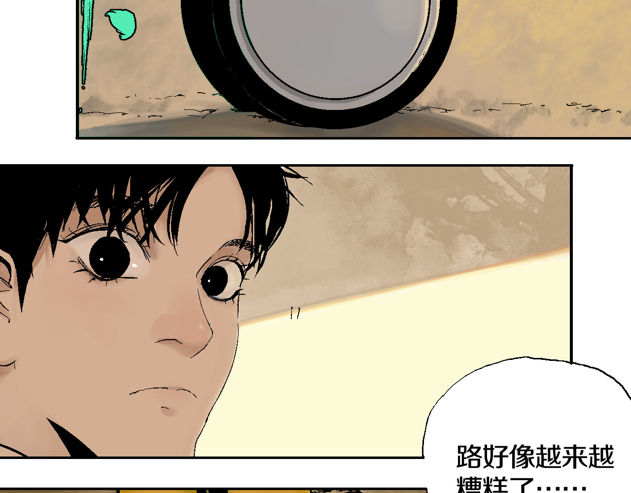 谷围南亭 第1话 那年夏天宁静的海 第30页