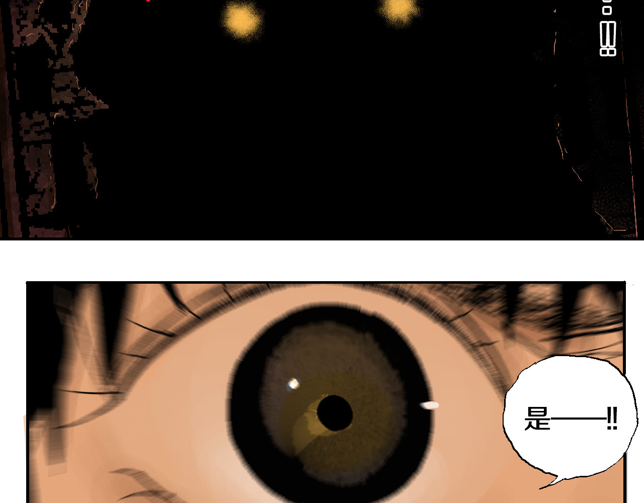 谷围南亭 第1话 那年夏天宁静的海 第45页