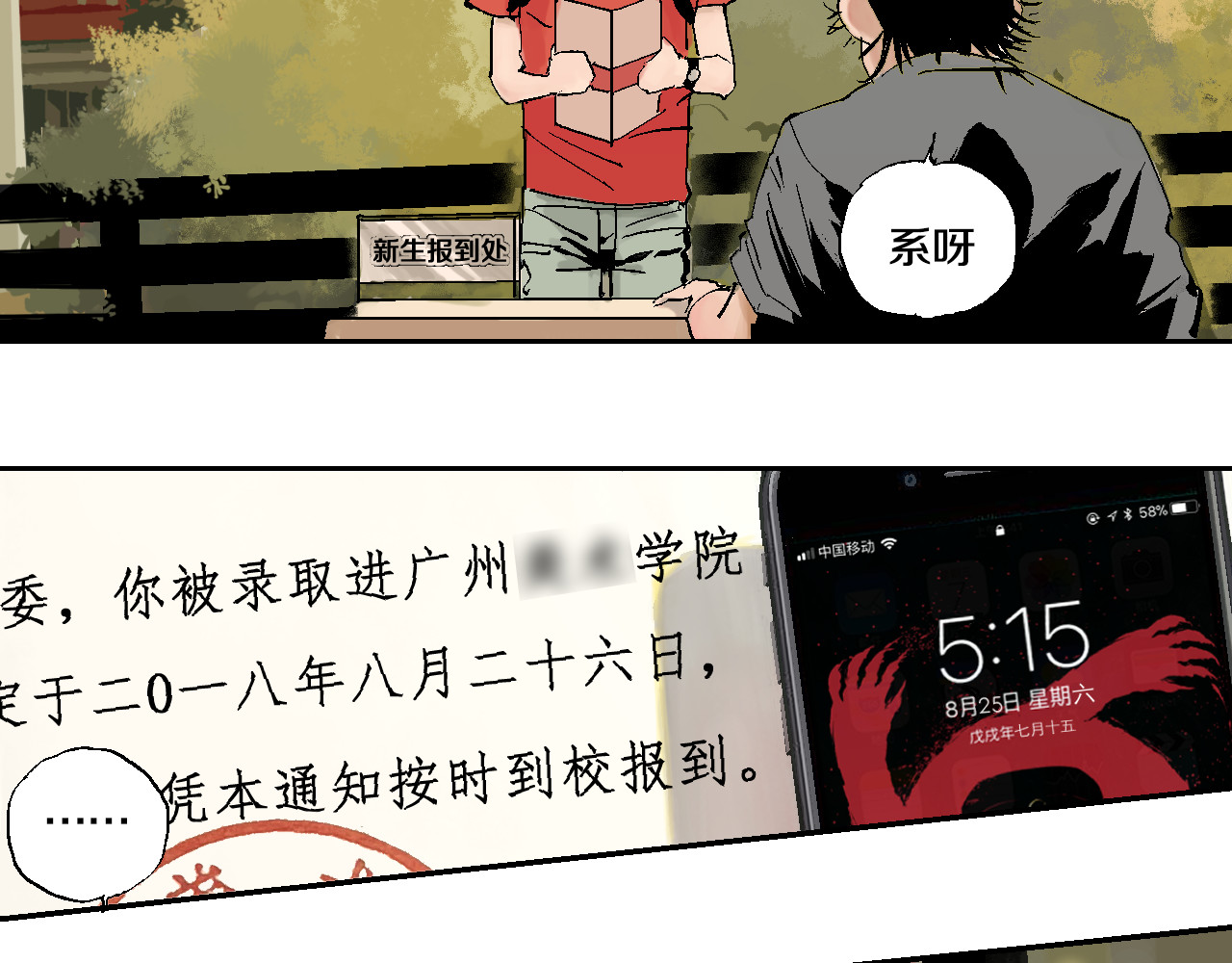 谷围南亭 第6页