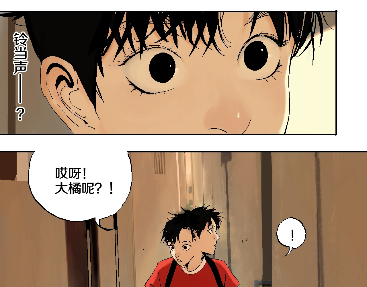 谷围南亭 第1话 那年夏天宁静的海 第51页