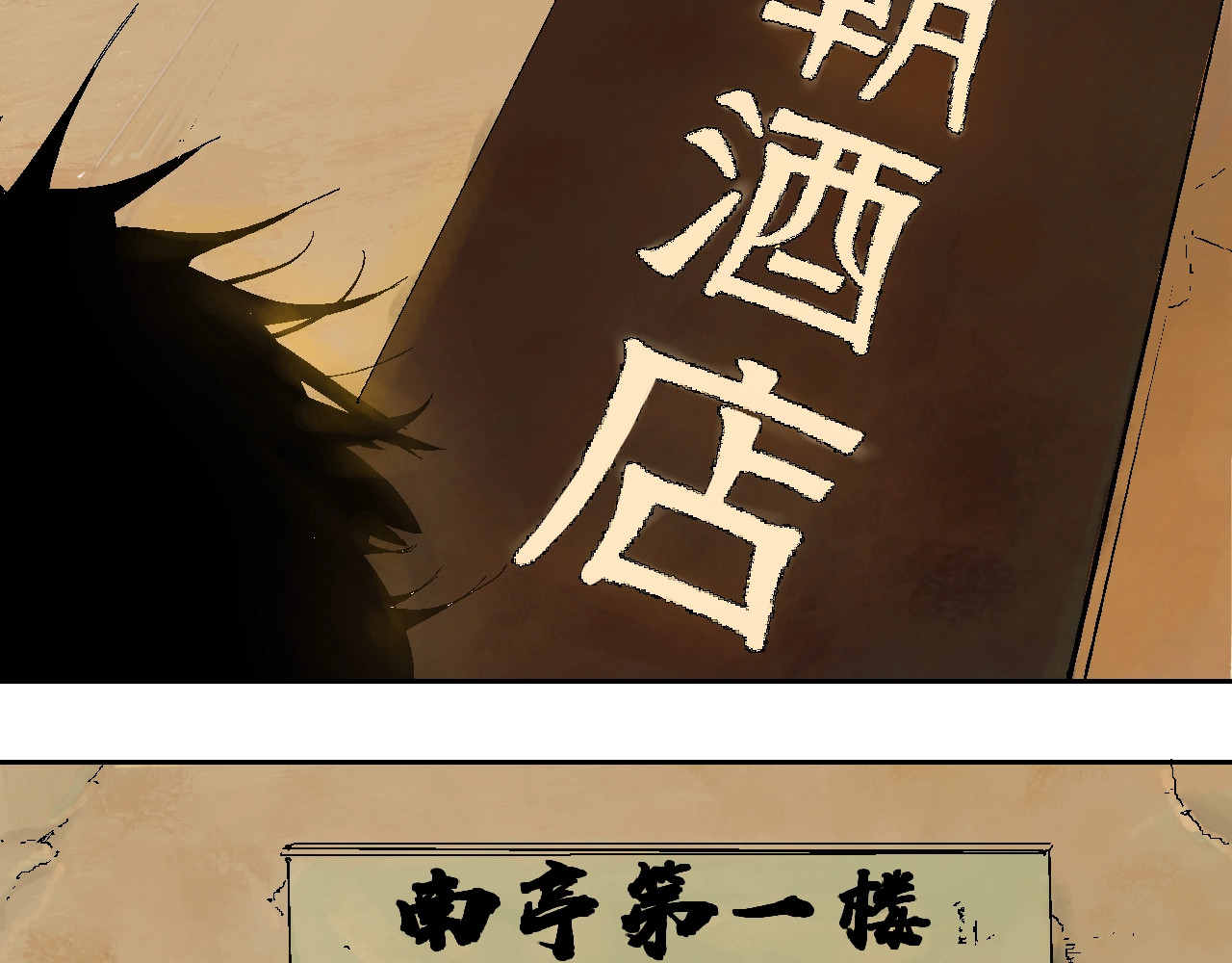 谷围南亭 第1话 那年夏天宁静的海 第53页