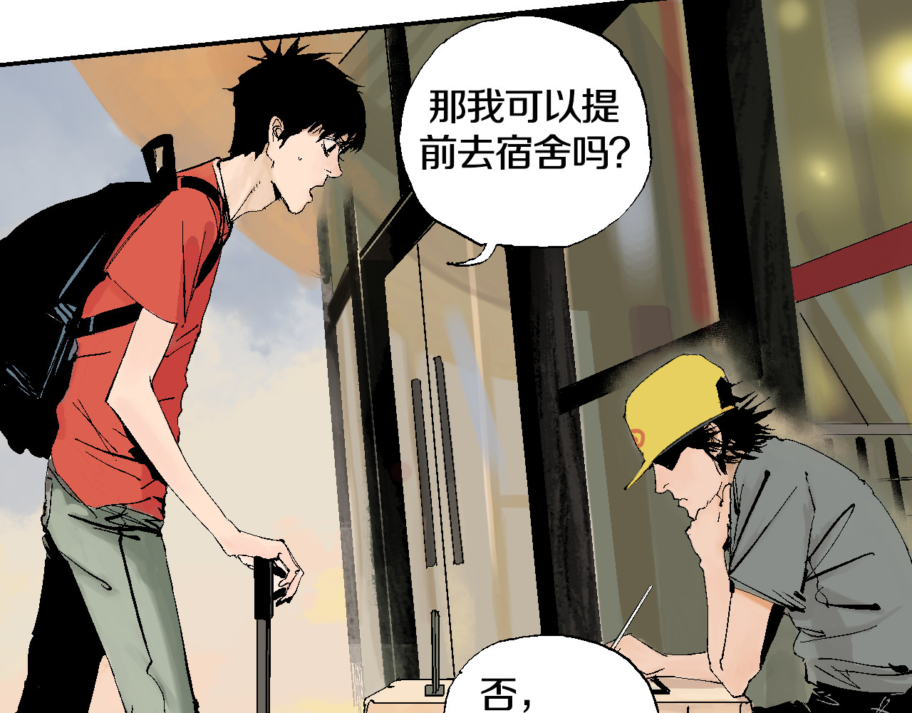 谷围南亭 第7页
