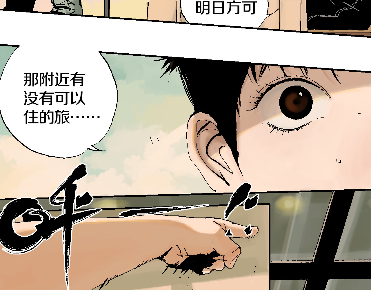 谷围南亭 第8页