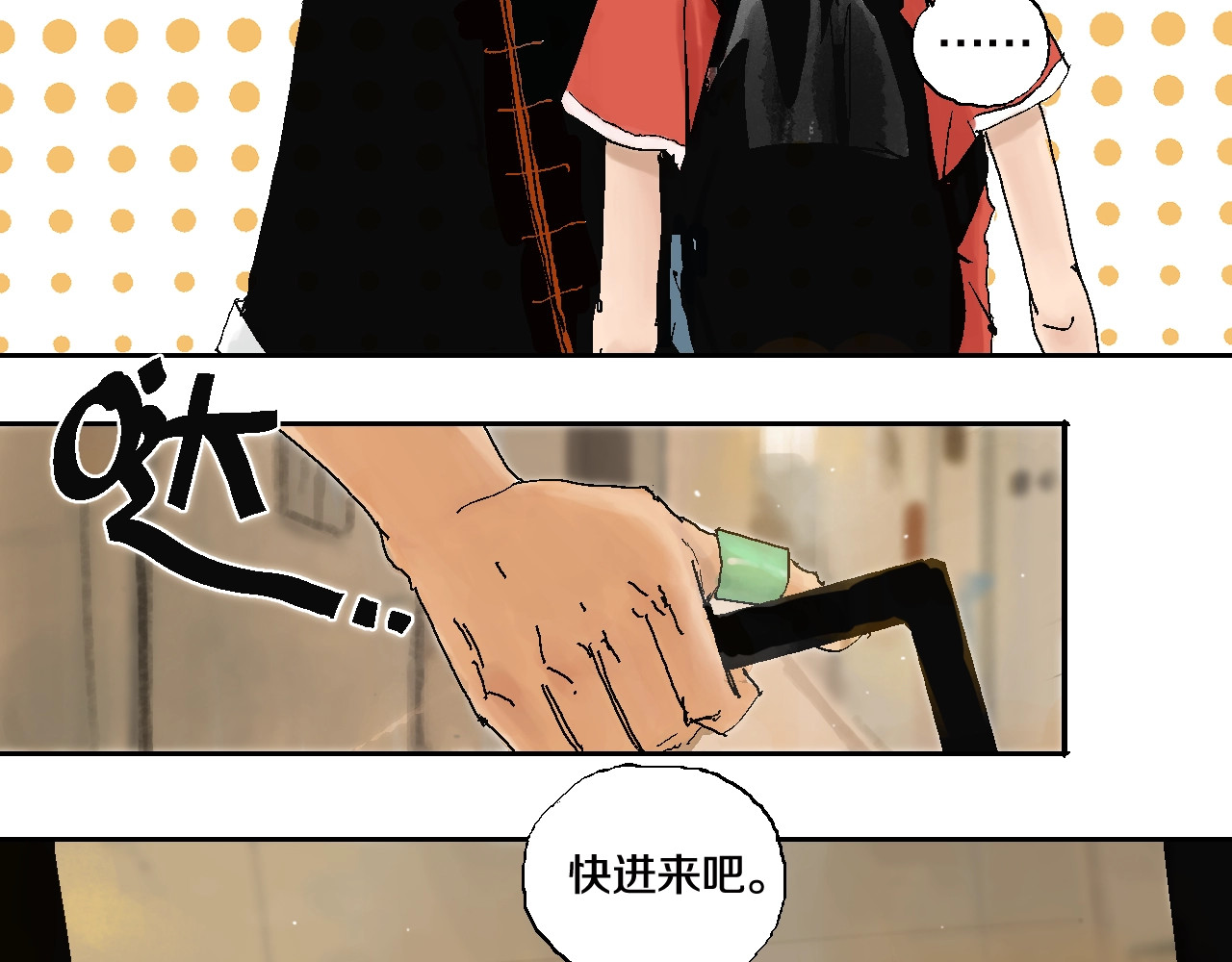 谷围南亭 第1话 那年夏天宁静的海 第75页