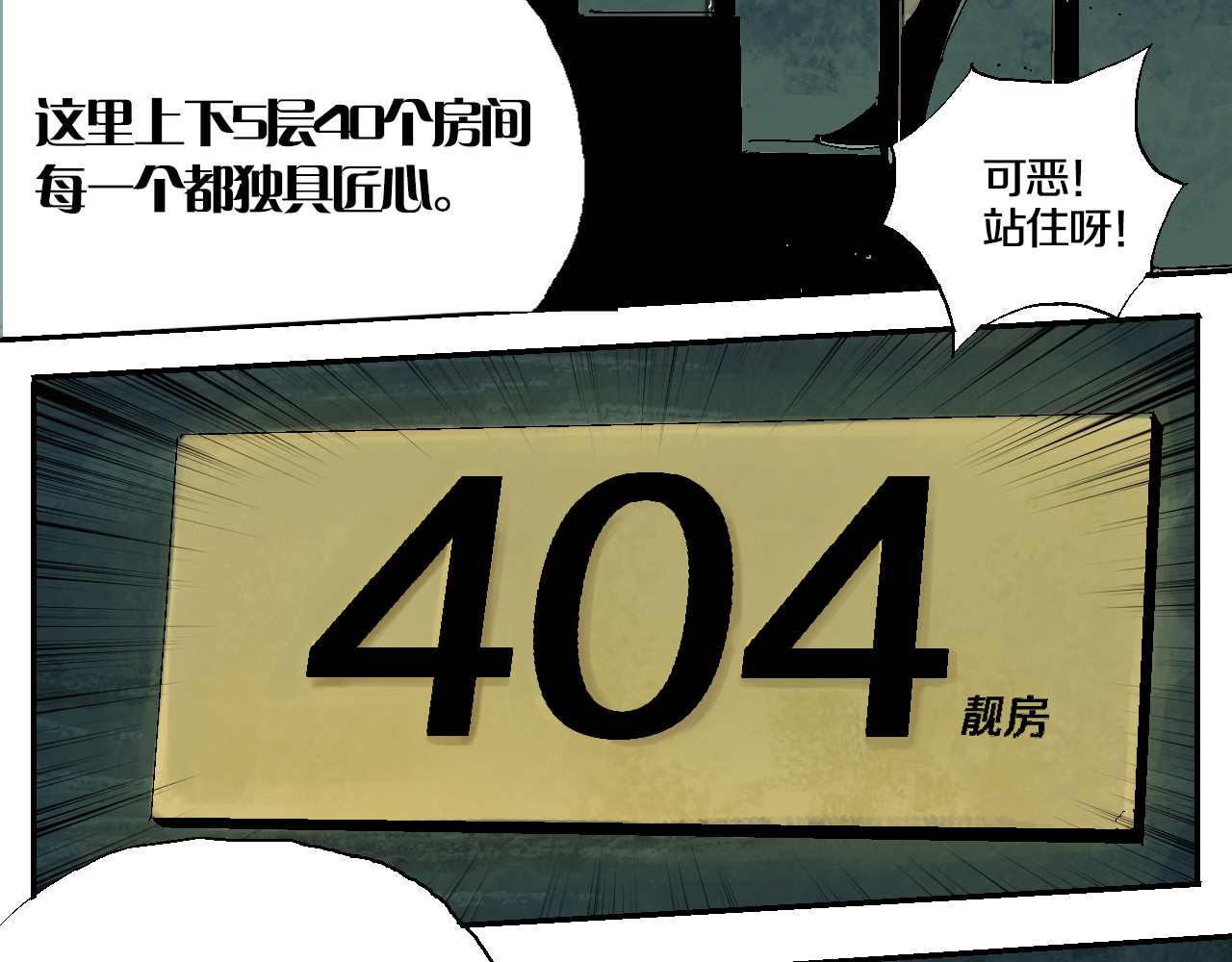 谷围南亭 第1话 那年夏天宁静的海 第85页