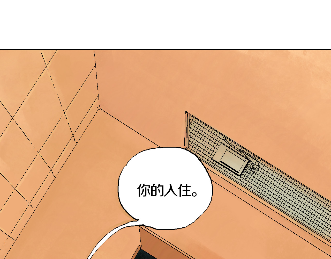 谷围南亭 第1话 那年夏天宁静的海 第88页