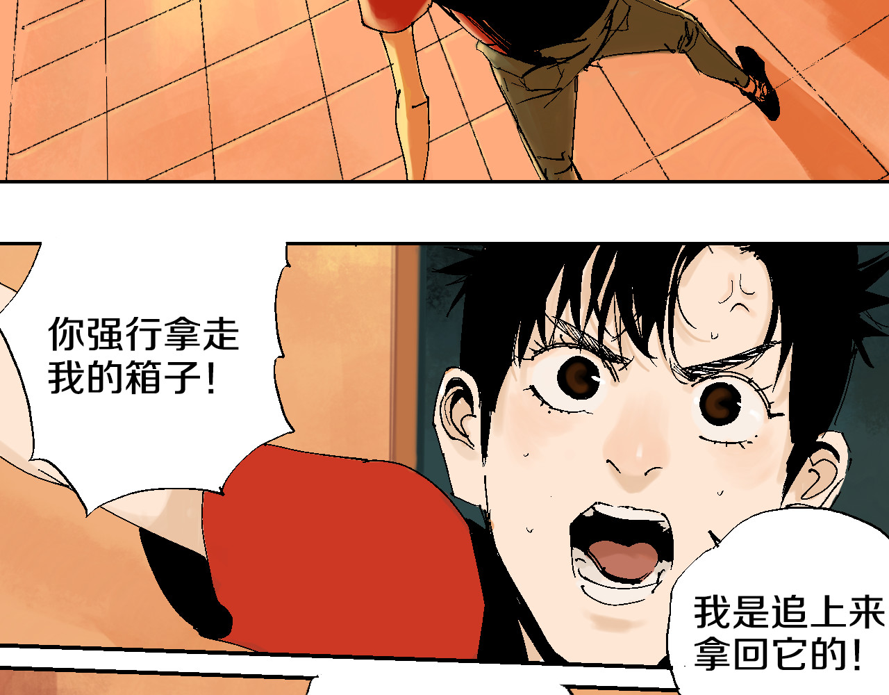 谷围南亭 第1话 那年夏天宁静的海 第94页