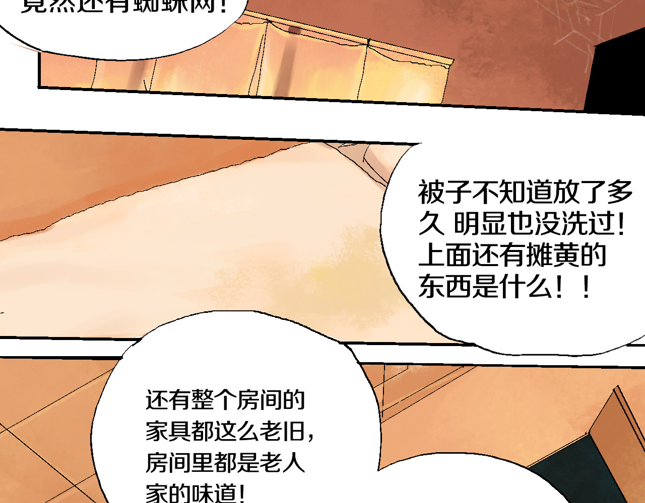 谷围南亭 第1话 那年夏天宁静的海 第96页