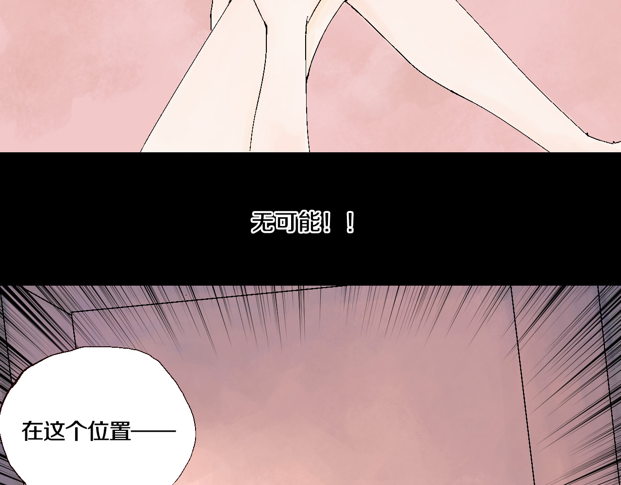 谷围南亭 第2话 是缘是情是童贞还是意外 第2页