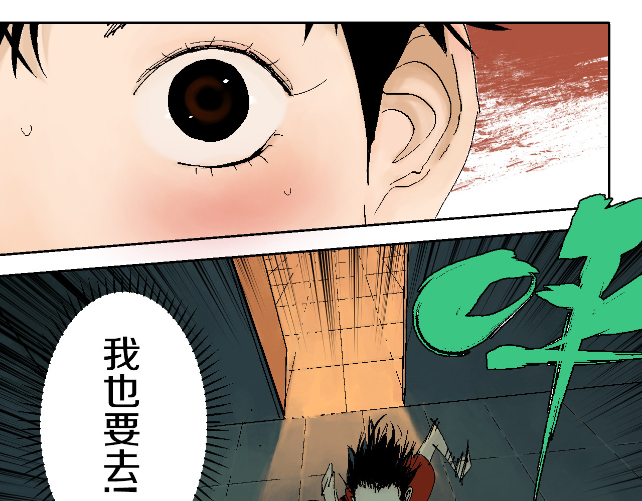 谷围南亭 第2话 是缘是情是童贞还是意外 第11页