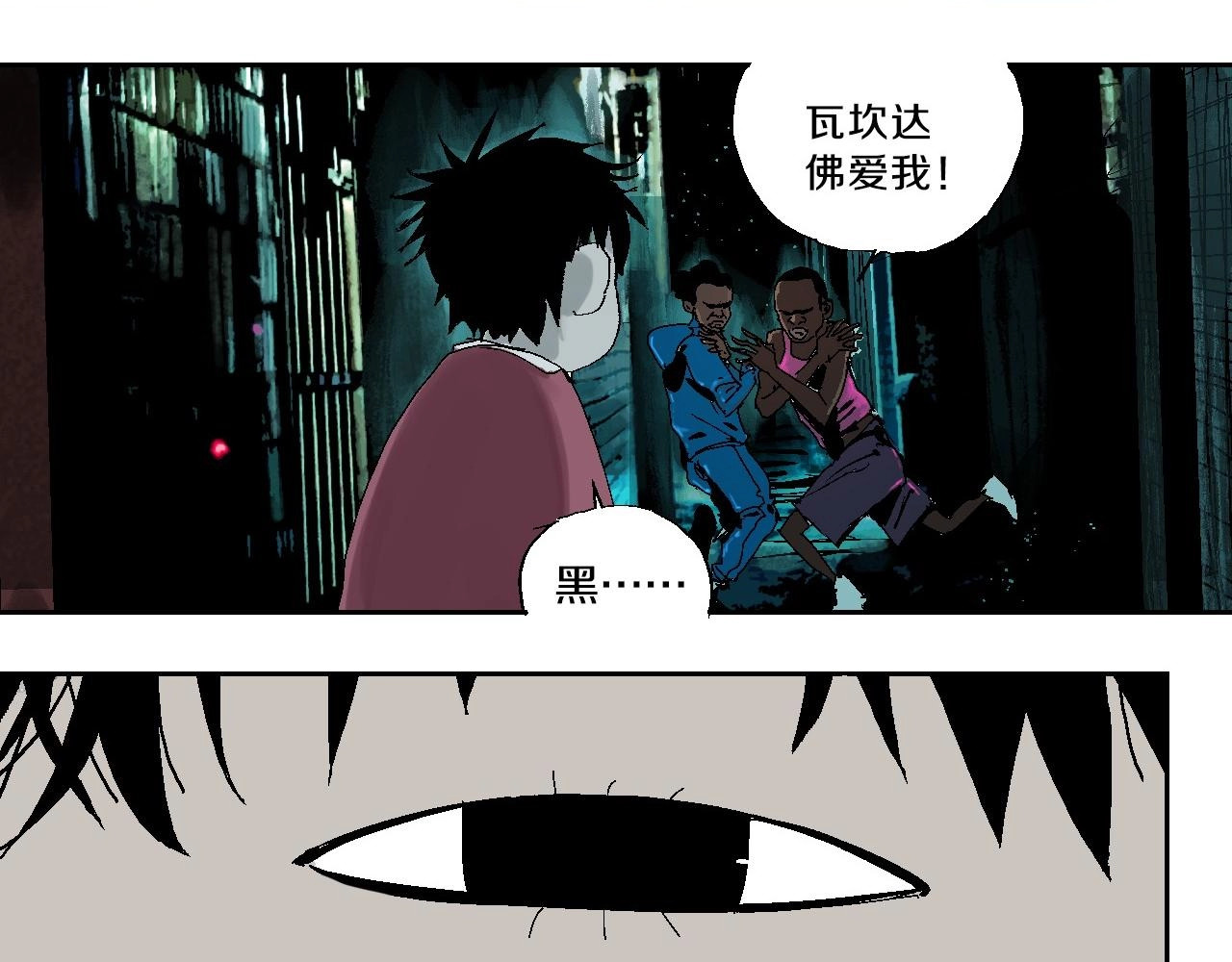 谷围南亭 第2话 是缘是情是童贞还是意外 第107页