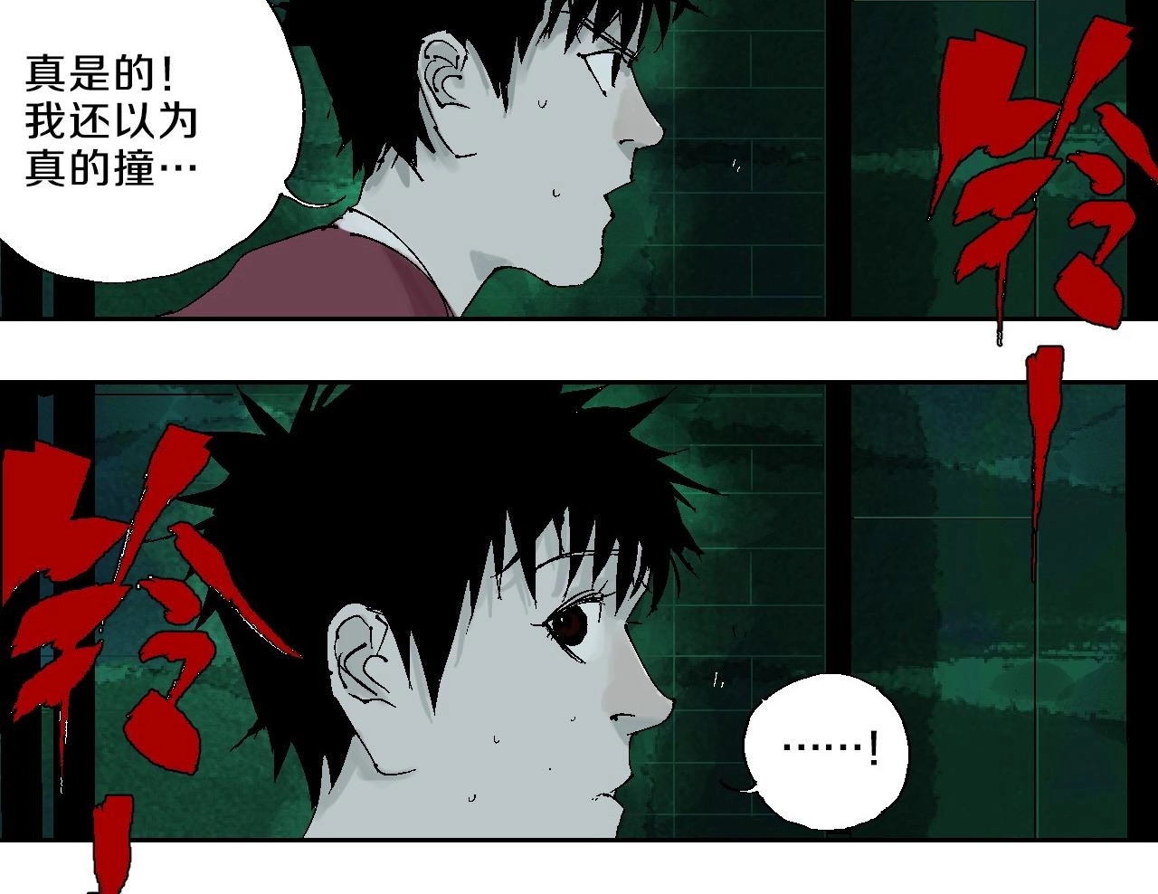 谷围南亭 第2话 是缘是情是童贞还是意外 第109页