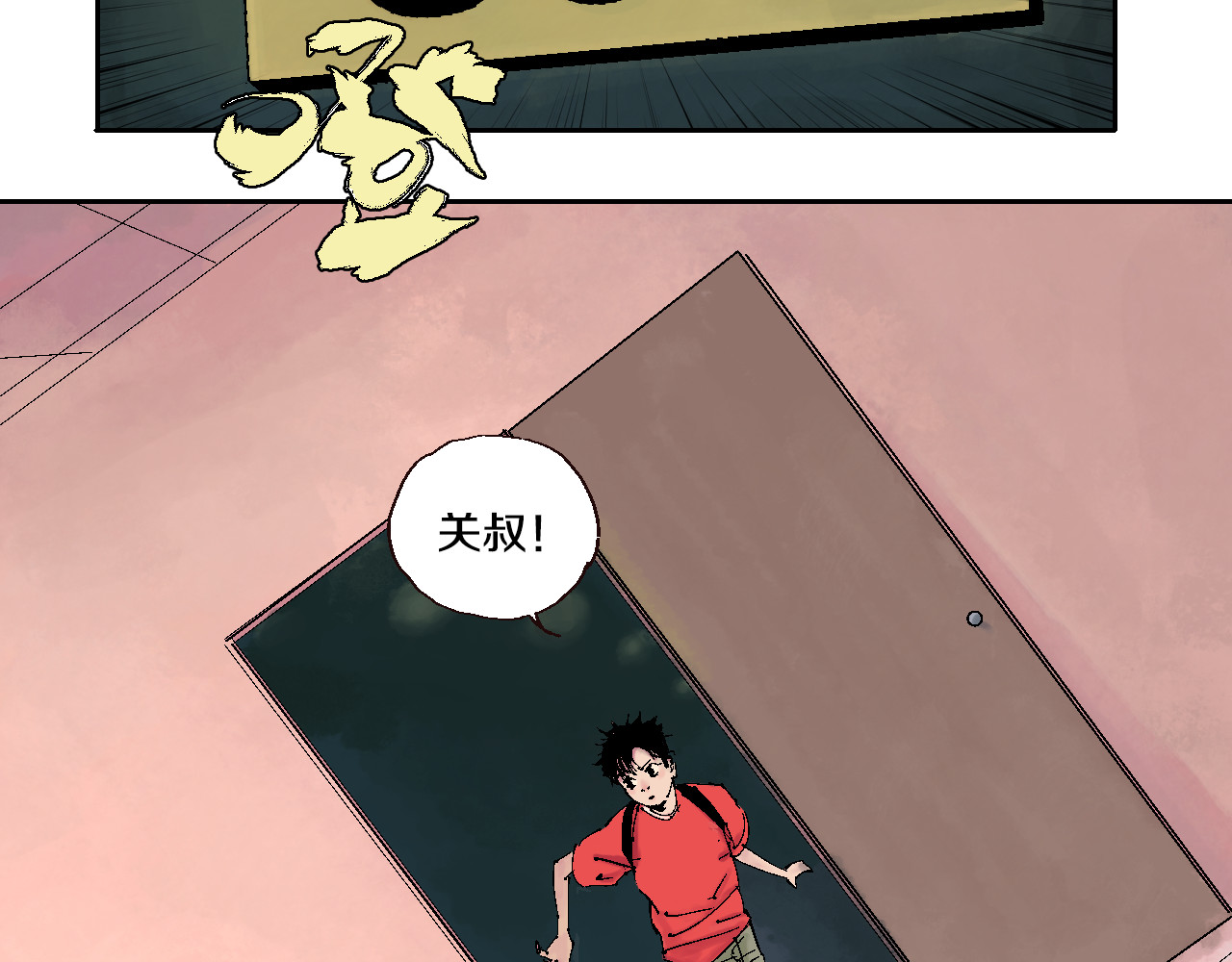 谷围南亭 第2话 是缘是情是童贞还是意外 第13页
