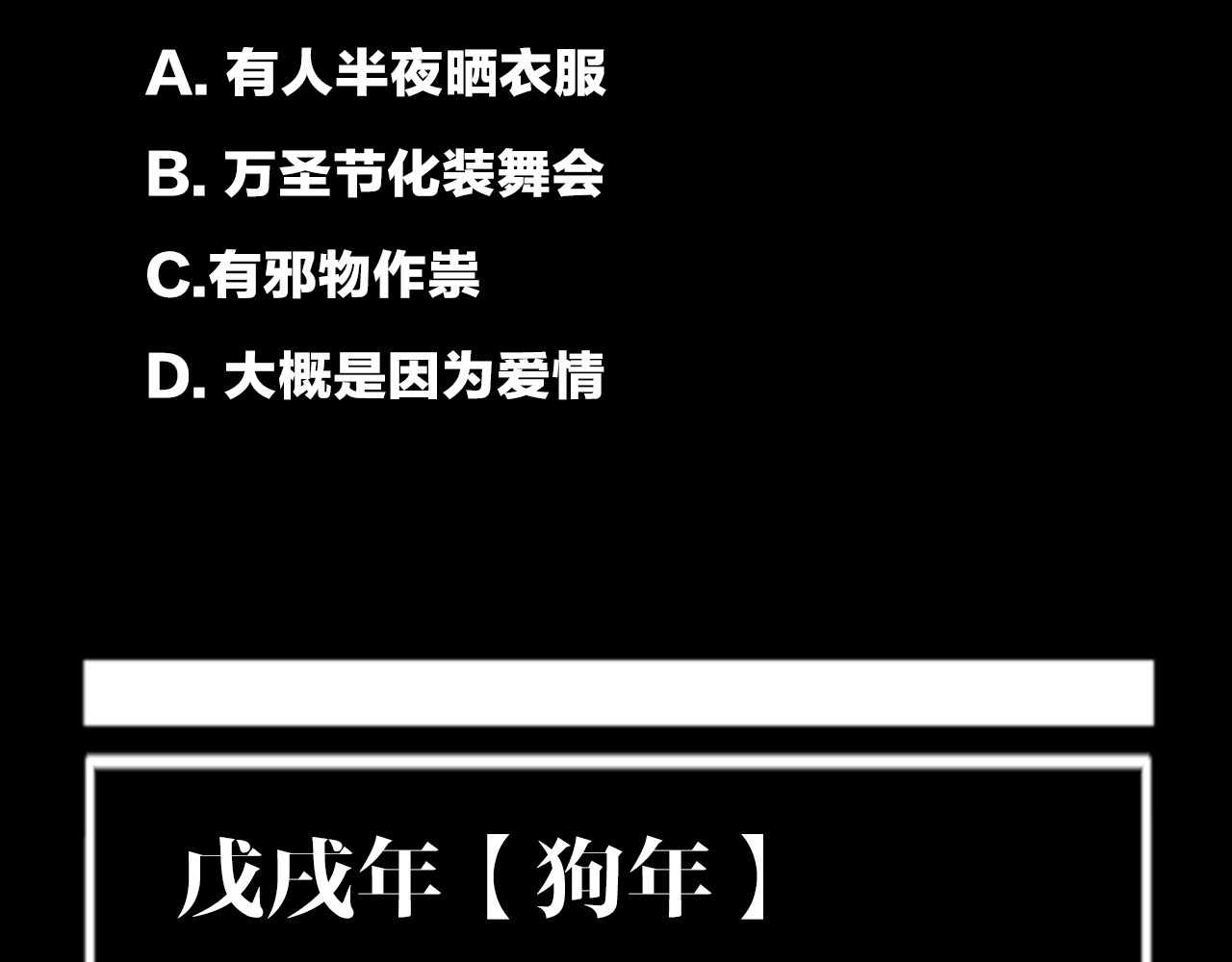 谷围南亭 第2话 是缘是情是童贞还是意外 第121页
