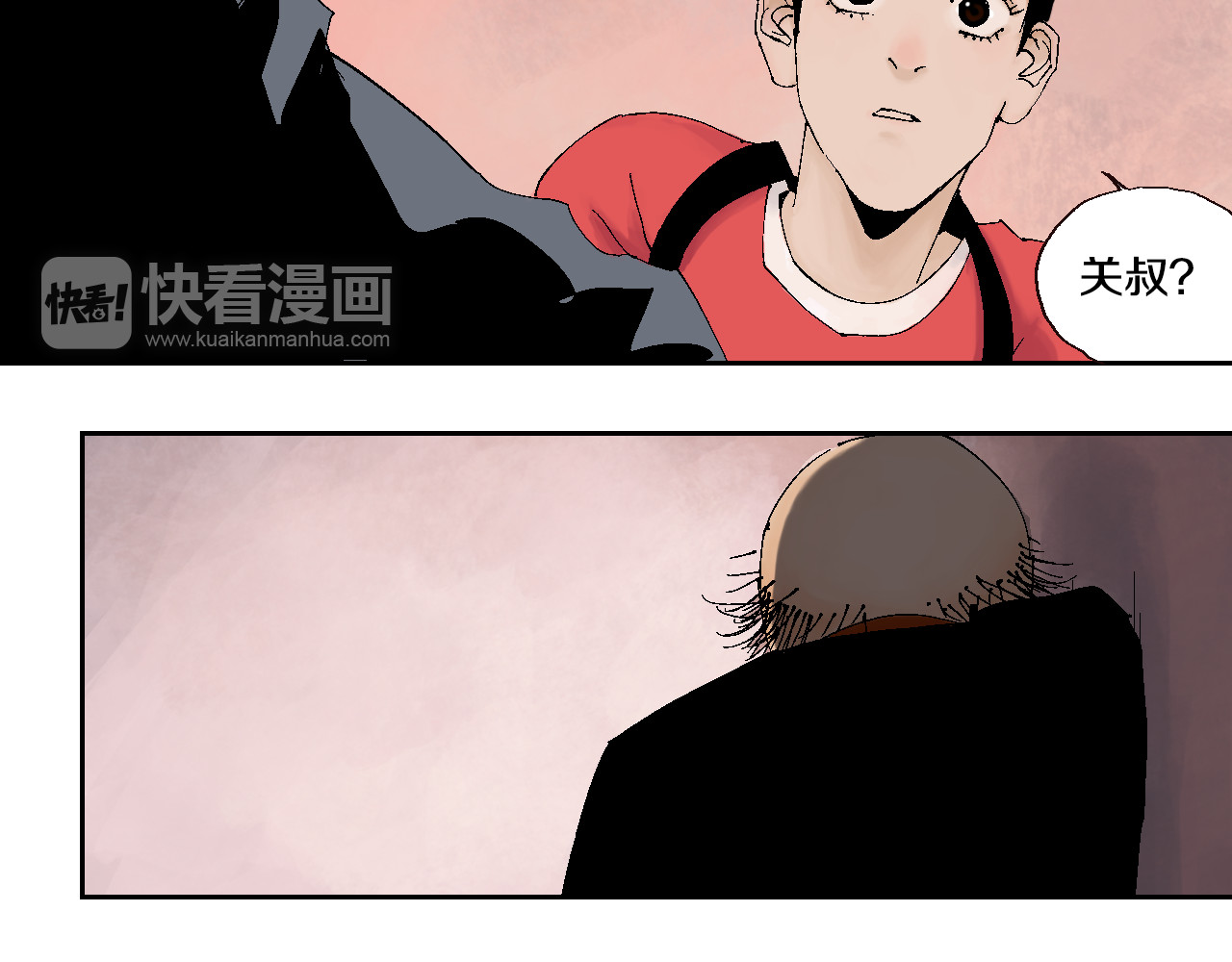 谷围南亭 第2话 是缘是情是童贞还是意外 第15页