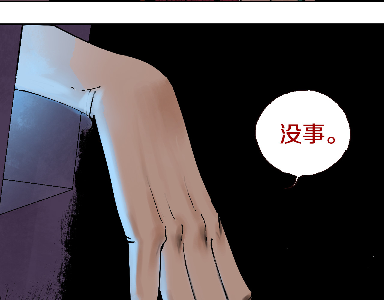 谷围南亭 第2话 是缘是情是童贞还是意外 第19页