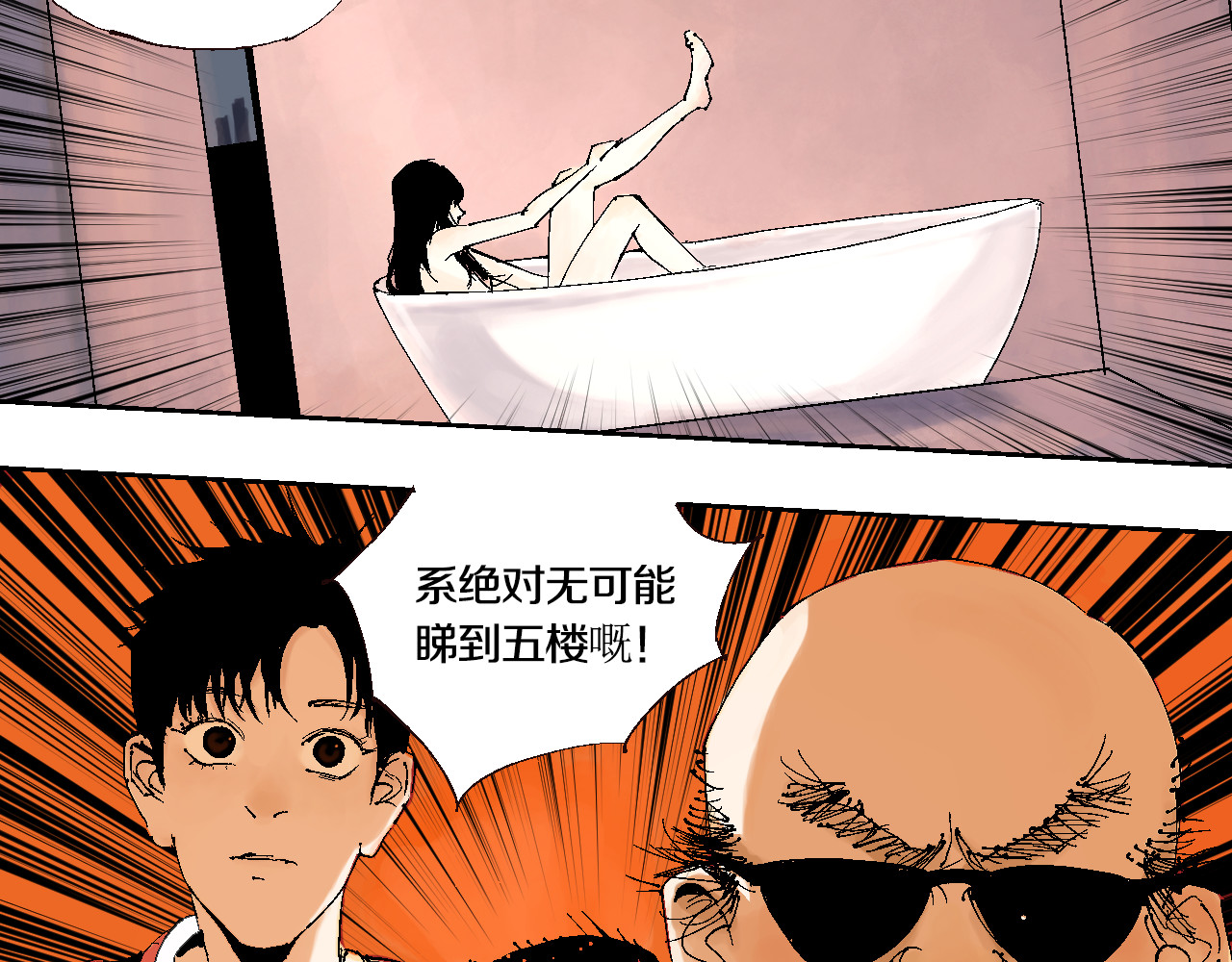 谷围南亭 第2话 是缘是情是童贞还是意外 第3页