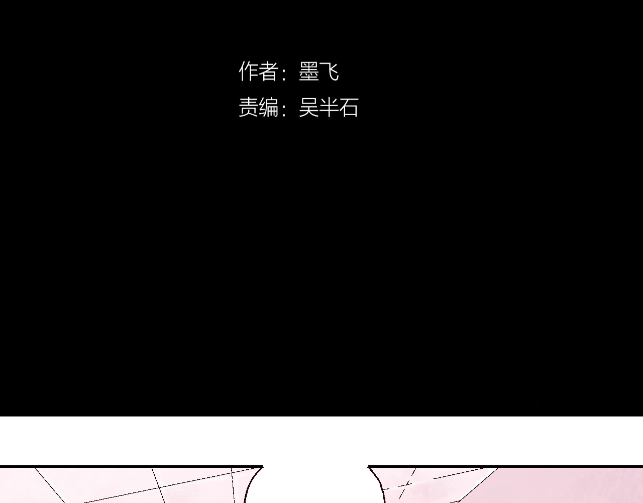 谷围南亭 第2话 是缘是情是童贞还是意外 第22页